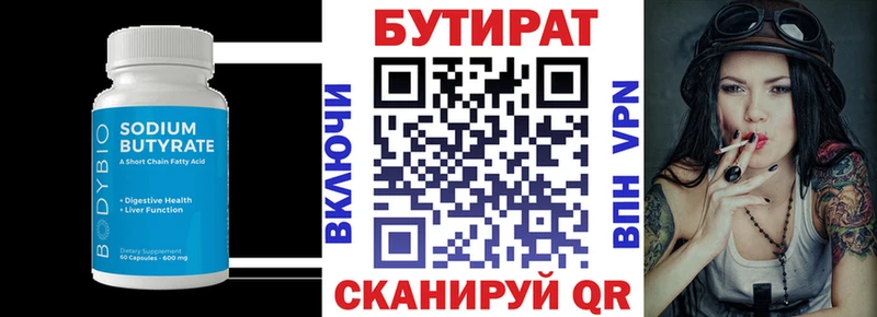 Купить закладки  Амурск  Бутират бутандиол 