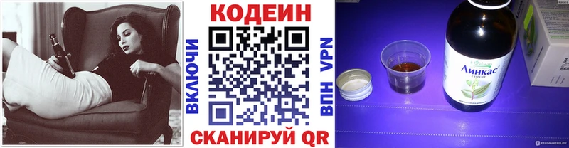 Купить где  Амурск  Кодеиновый сироп Lean Purple Drank 