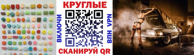 Ecstasy 280мг Амурск