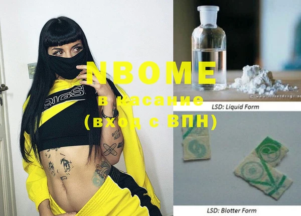 марки nbome Горняк