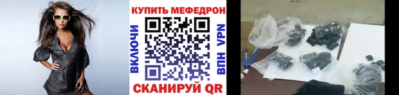 МЯУ-МЯУ мяу мяу  Купить закладки  Амурск 