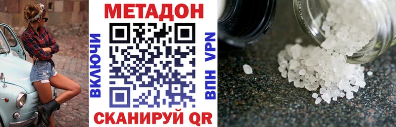 МЕТАДОН methadone  Купить  Амурск 